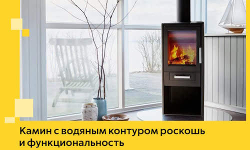 Камин с водяным контуром роскошь и функциональность в Тамбове